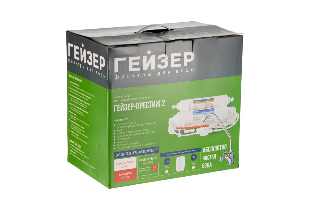 Система обратного осмоса Гейзер Престиж 2 (20042)